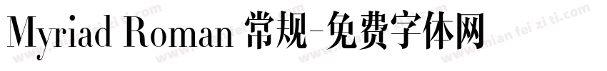 Myriad Roman 常规字体转换